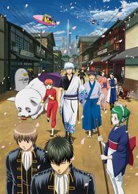 Gintama 2